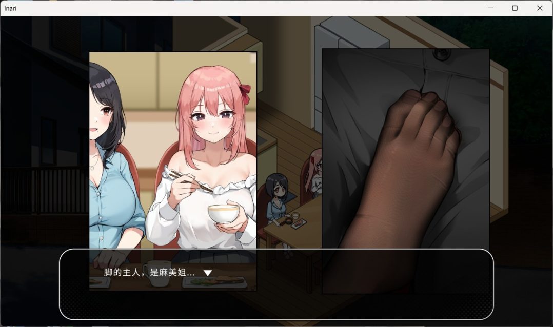 家乡的宝藏 稻荷 Inari V1.5.12官方中文版本 SLG类型  第7张