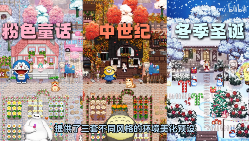 星露谷物语绅士魔改版 PC沙盒RPG游戏STEAM官中 200MOD完整实验室 整合包 第4张 星露谷物语绅士魔改版 PC沙盒RPG游戏STEAM官中 200MOD完整实验室 整合包 第4张