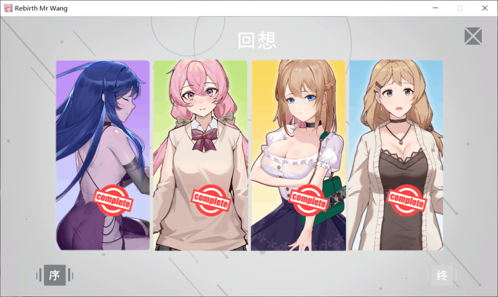 重生之隔壁老王 Rebirth:Mr Wang 1.2G SLG类型 中文汉化 全动态 第3张 重生之隔壁老王 Rebirth:Mr Wang 1.2G SLG类型 中文汉化 全动态 第3张