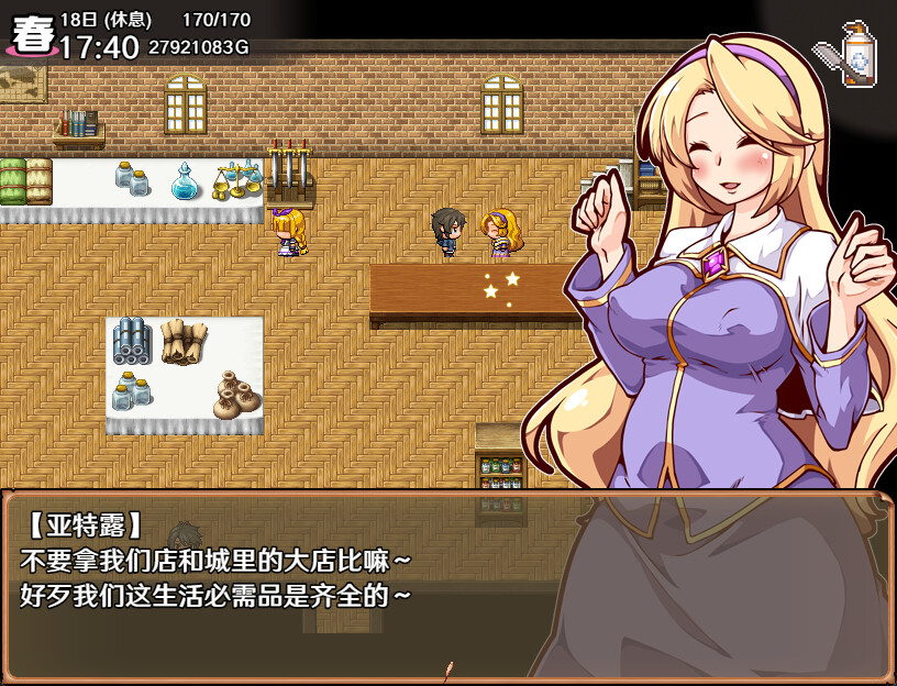 Let’s Go! My Harem Farm 奋斗吧!播种牧场 官方中文版本 gal类型 第3张 Let’s Go! My Harem Farm 奋斗吧!播种牧场 官方中文版本 gal类型 第3张