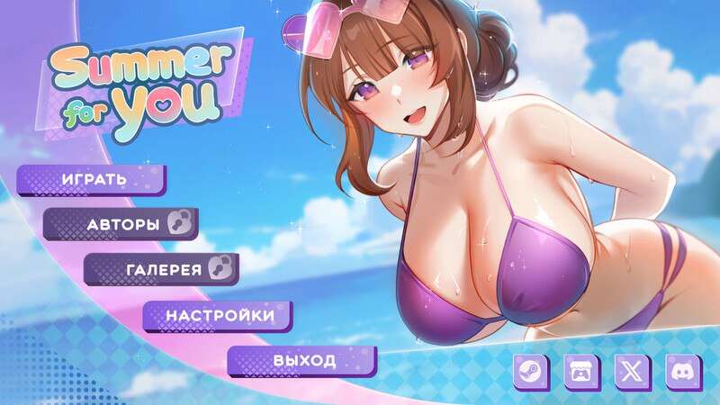 夏日风情 Summer For You DEMO Ver0.5.2 官方中文版本 SLG类型