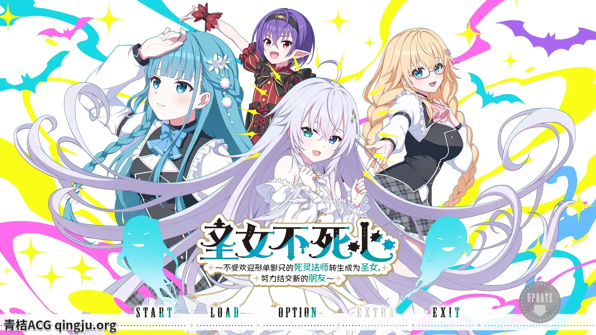 圣女不死心 ~不受欢迎形单影只的死灵法师转生成为圣女,努力结交新的朋友~ ホーリーアンデッド rpg类型 安卓直装 中文汉化 安卓电脑双端适配 第1张 圣女不死心 ~不受欢迎形单影只的死灵法师转生成为圣女,努力结交新的朋友~ ホーリーアンデッド rpg类型 安卓直装 中文汉化 安卓电脑双端适配 第1张