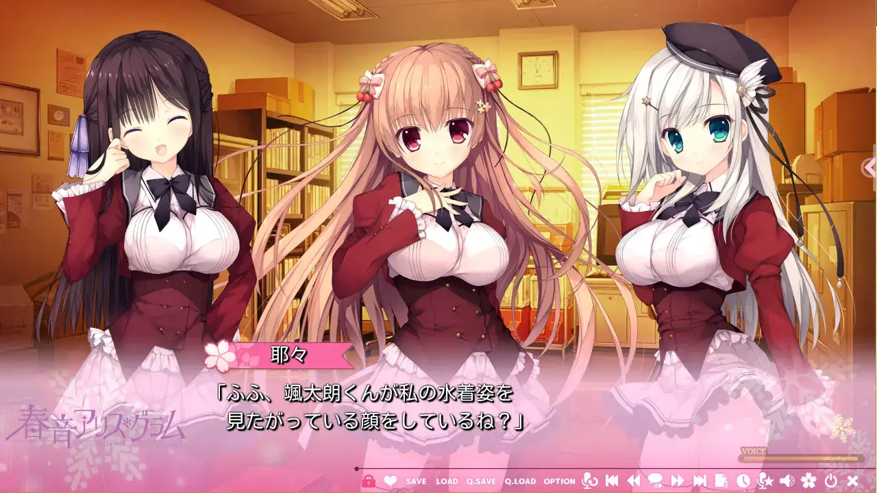 春音アリス＊グラム 春音Alice Gram PC版本 gal类型  第4张