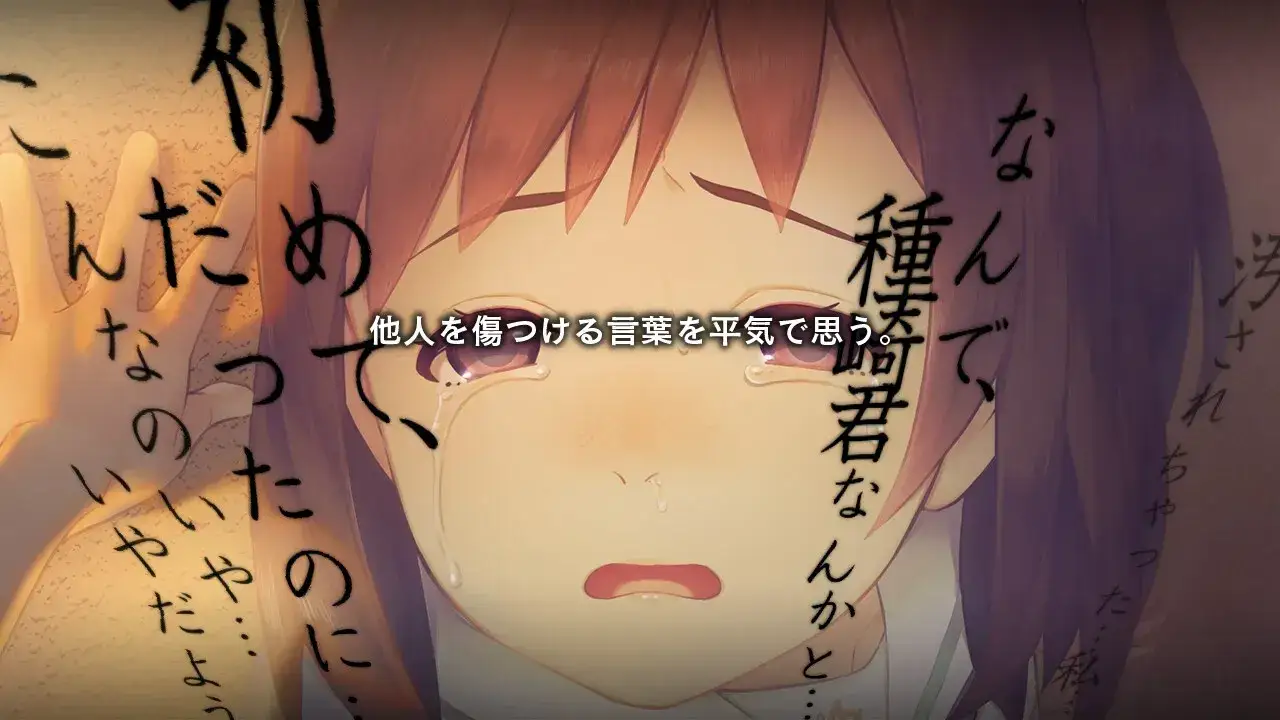 みにくいモジカの子 丑小鸭与文字祸 PC平台 gal类型  第3张