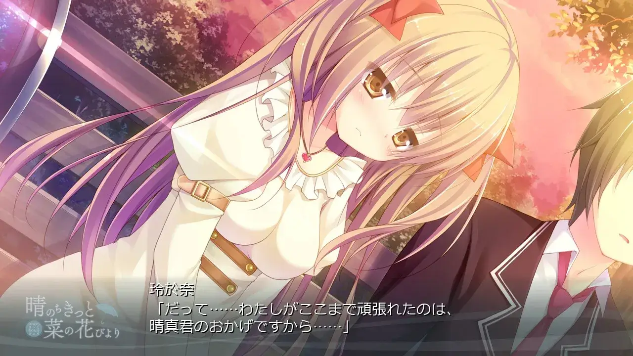 晴のちきっと菜の花びより 晴霁之后定是菜花盛开的好天气 游戏安装指南  第3张