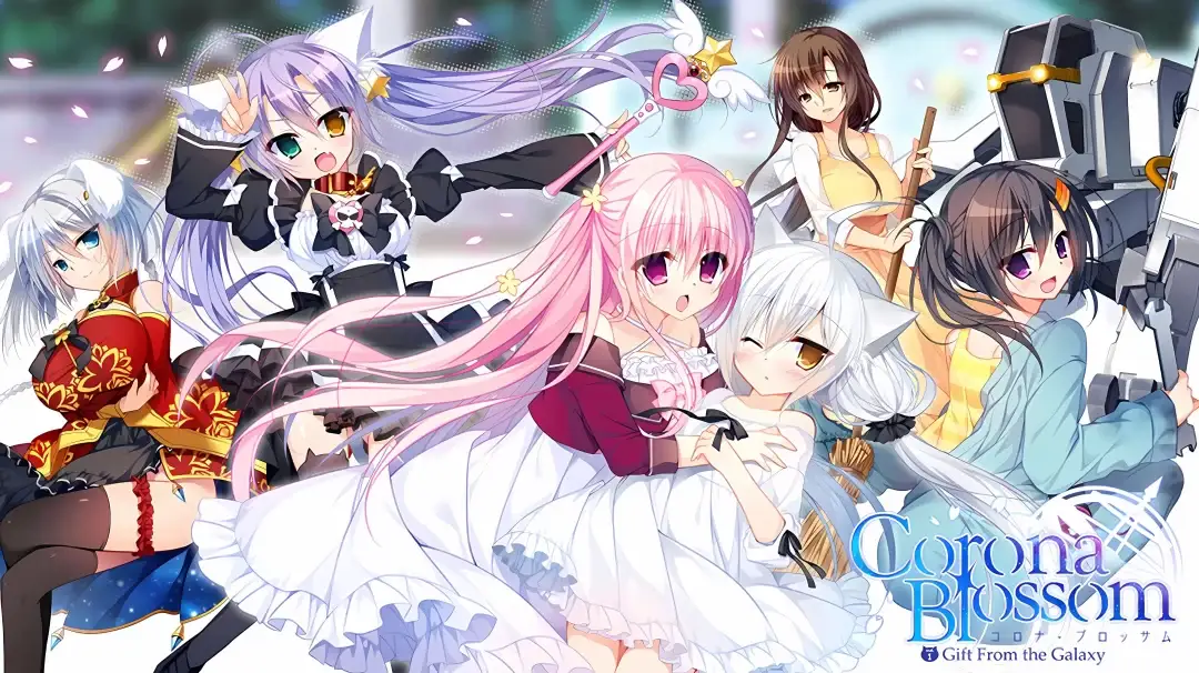 Corona Blossom 日冕之华 Vol.123 PC+KRKR平台 gal类型 中文汉化版本 第1张 Corona Blossom 日冕之华 Vol.123 PC+KRKR平台 gal类型 中文汉化版本 第1张