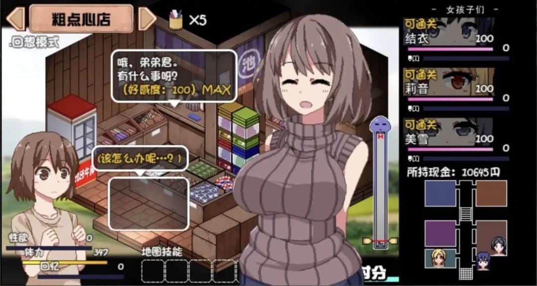 夏日狂欢曲 夏日狂想曲 V2.07 棒子魔改牛头人版 PC+安卓双端 第5张 夏日狂欢曲 夏日狂想曲 V2.07 棒子魔改牛头人版 PC+安卓双端 第5张