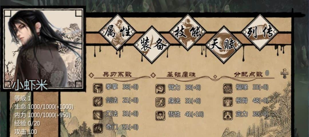金庸群侠传X：绅士无双后宫版-我全都要 v1.195 PC版本 中文汉字 gal类型