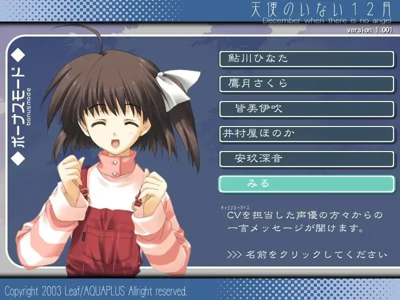 天使のいない12月 没有天使的12月 gal类型 PC平台  第4张
