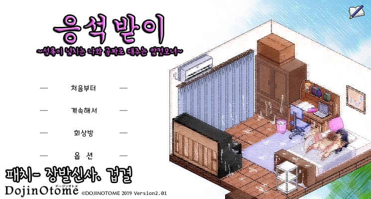 夏日狂欢曲 夏日狂想曲 V2.07 棒子魔改牛头人版 PC+安卓双端 第1张 夏日狂欢曲 夏日狂想曲 V2.07 棒子魔改牛头人版 PC+安卓双端 第1张