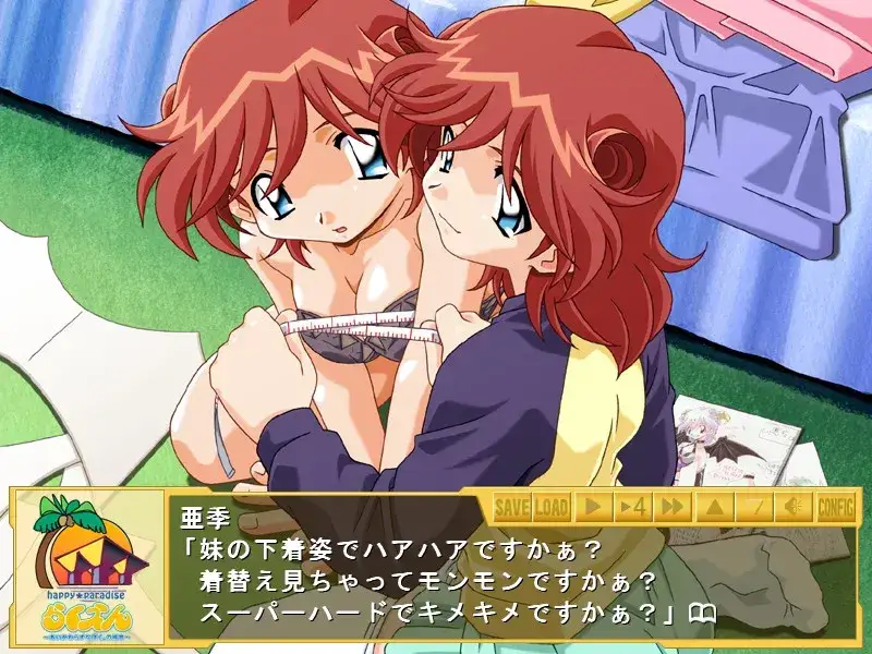 らくえん～あいかわらずなぼく。の場合～ 乐园～一如既往的我。的存在～ PC gal 游戏完整版  第2张