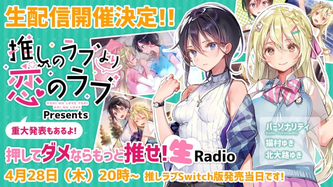 推しのラブより恋のラブ 一生推不如一生恋 PC+安卓直装 本篇+续篇 gal类型 第2张 推しのラブより恋のラブ 一生推不如一生恋 PC+安卓直装 本篇+续篇 gal类型 第2张