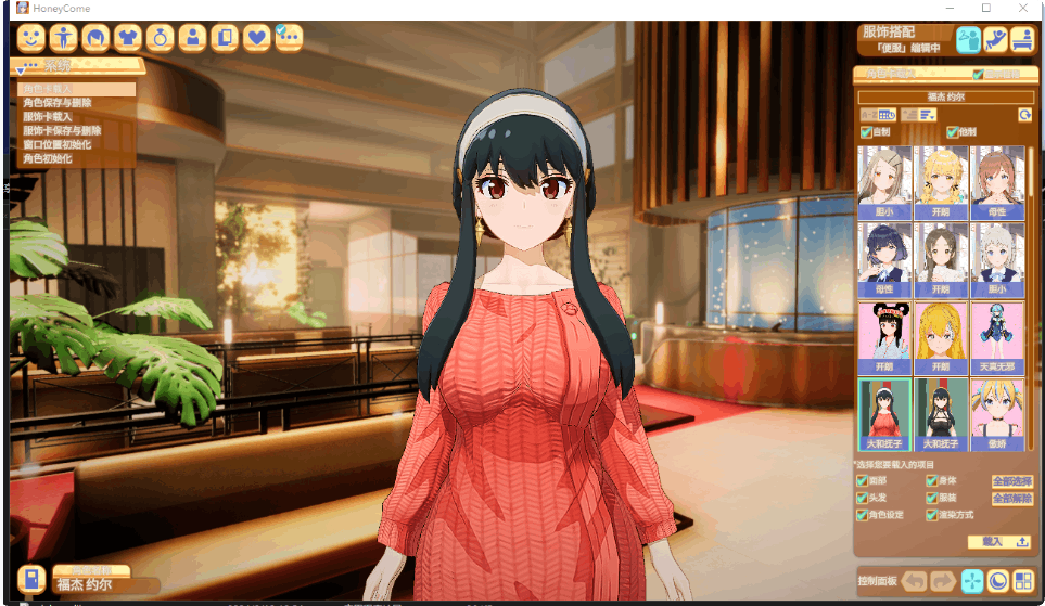 HoneyCome 甜蜜约会卯乃见私立学园 V2.07新春MOD整合版 角色mod+VR补丁+汉化解码 PC版本 gal类型 第2张 HoneyCome 甜蜜约会卯乃见私立学园 V2.07新春MOD整合版 角色mod+VR补丁+汉化解码 PC版本 gal类型 第2张