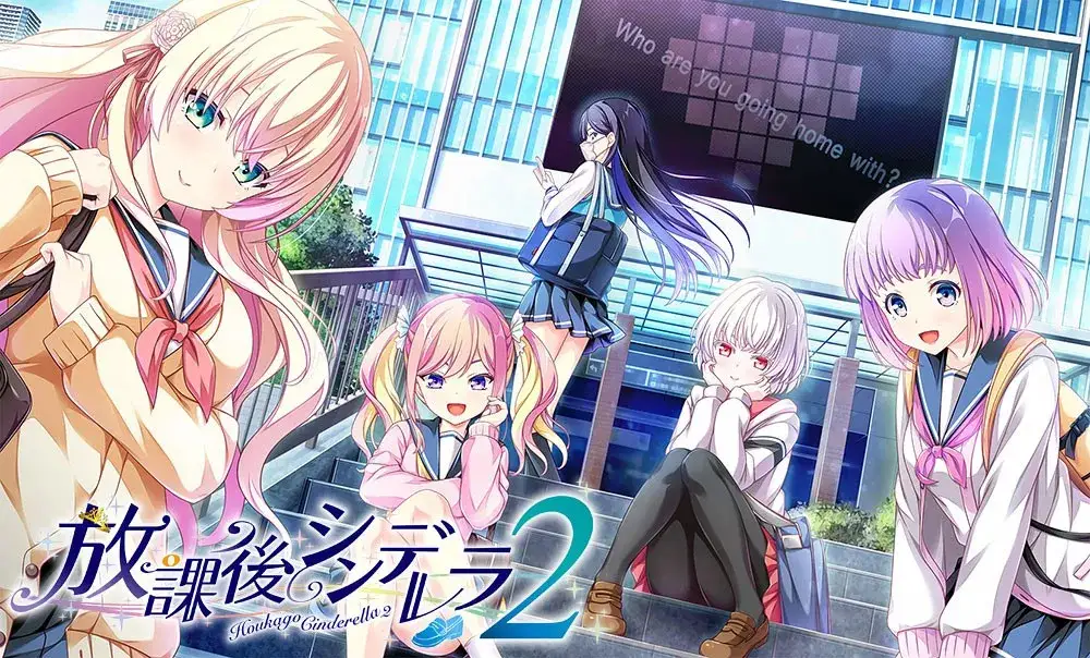 放課後シンデレラ 放学后的灰姑娘 1+2+1FD+2FD全版本 gal类型 第2张 放課後シンデレラ 放学后的灰姑娘 1+2+1FD+2FD全版本 gal类型 第2张