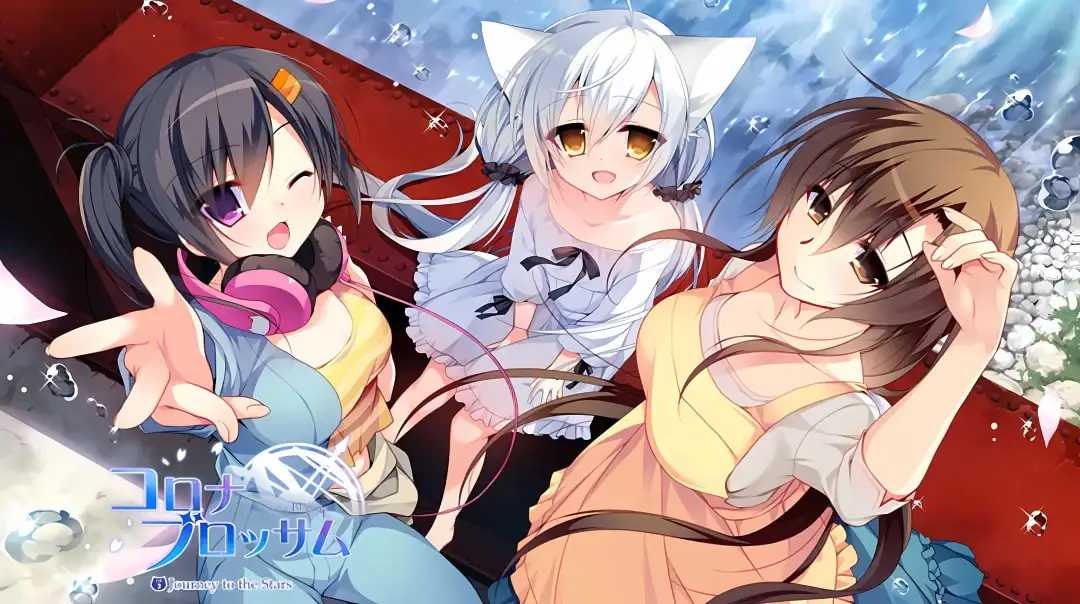 Corona Blossom 日冕之华 Vol.123 PC+KRKR平台 gal类型 中文汉化版本 第3张 Corona Blossom 日冕之华 Vol.123 PC+KRKR平台 gal类型 中文汉化版本 第3张