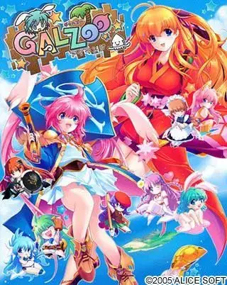 GALZOOアイランド Galzoo Island/动物园之岛 gal类型 PC平台 第1张 GALZOOアイランド Galzoo Island/动物园之岛 gal类型 PC平台 第1张