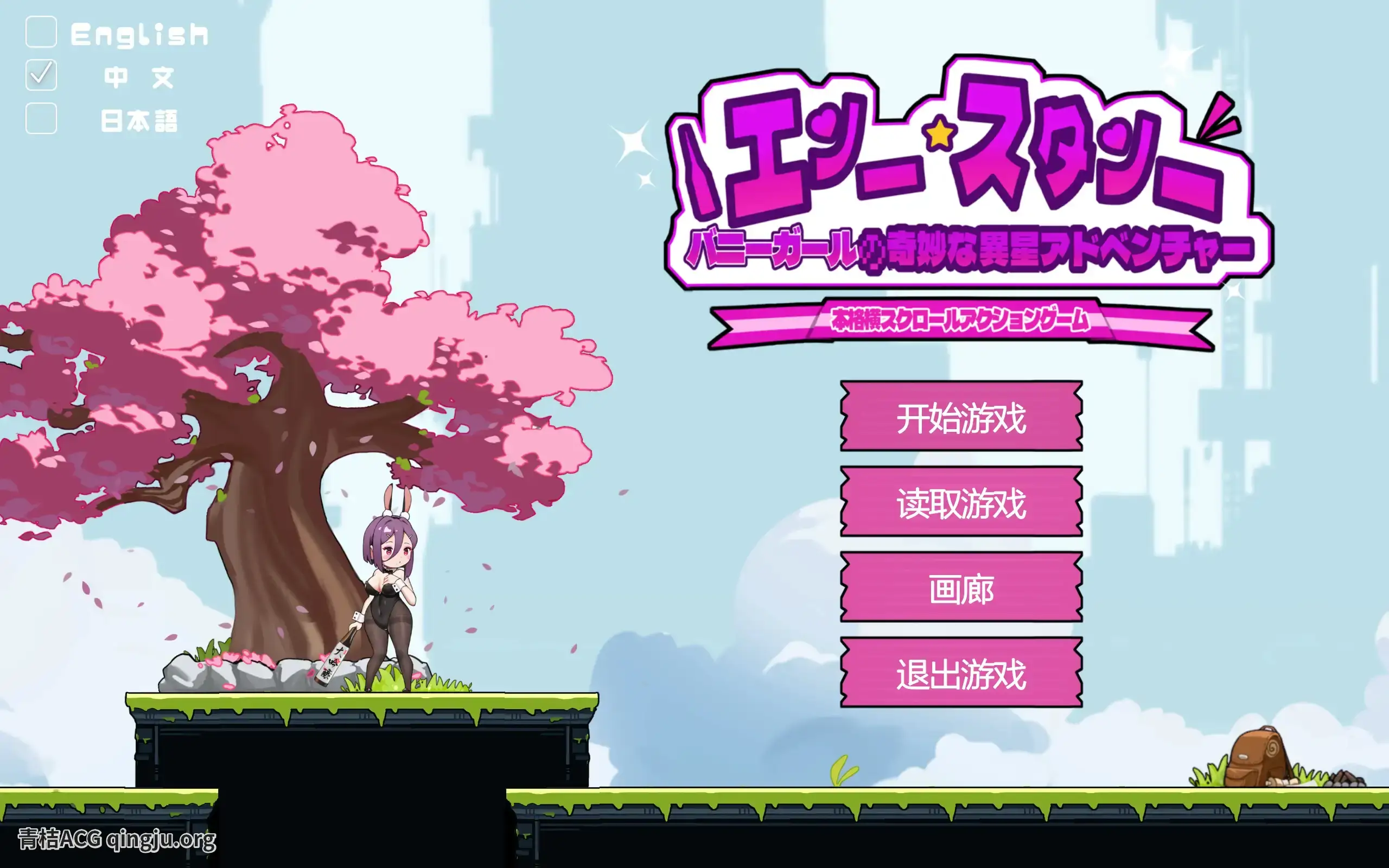 兔女郎的奇妙异星冒险 バニーガールの奇妙な異星アドベンチャー bunny girl alien adventure V1.03 ACT类型 官方中文版本 安卓直装 第1张 兔女郎的奇妙异星冒险 バニーガールの奇妙な異星アドベンチャー bunny girl alien adventure V1.03 ACT类型 官方中文版本 安卓直装 第1张