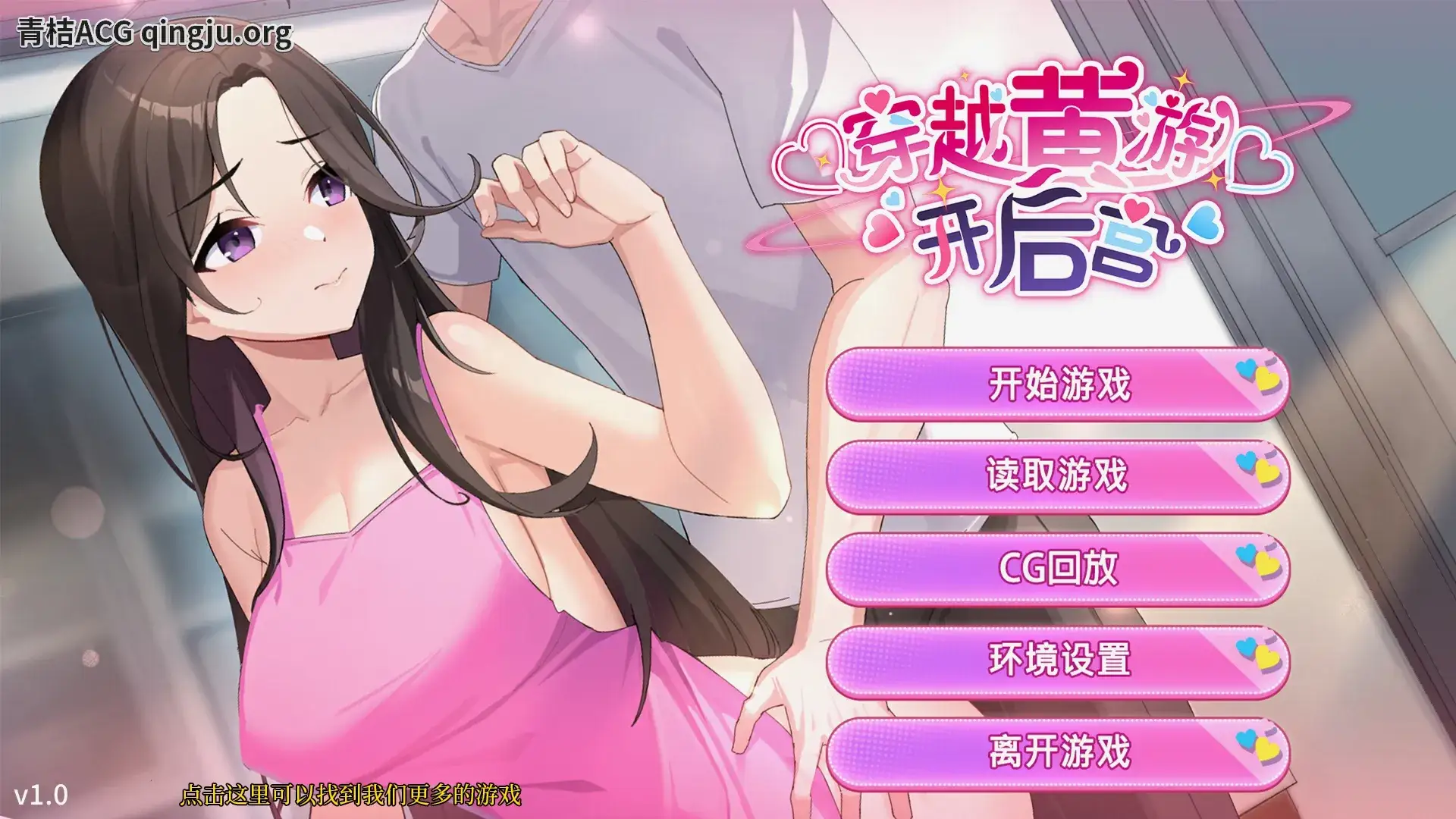 穿越黄油开后宫 SLG类型 安卓直装版本 游戏配置 更新 点评 第1张 穿越黄油开后宫 SLG类型 安卓直装版本 游戏配置 更新 点评 第1张