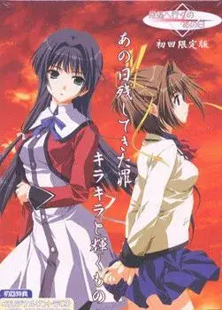 何処へ行くの、あの日 那一天,去往何方 PC版本 gal类型 第1张 何処へ行くの、あの日 那一天,去往何方 PC版本 gal类型 第1张