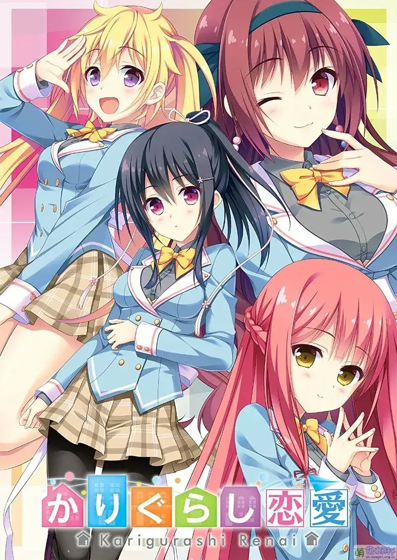 かりぐらし恋愛 寄宿之恋 PC+KRKR gal类型