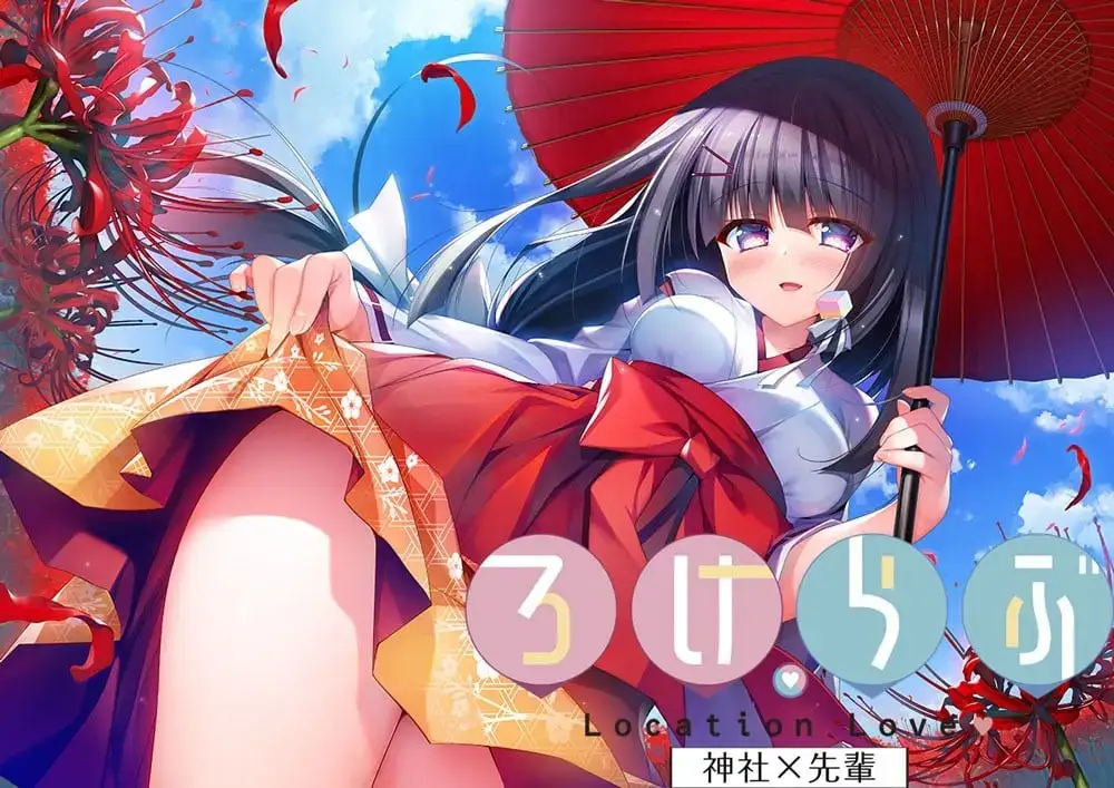 ろけらぶ -Location Love- 恋爱定位系列 PC+KRKR平台 gal类型  第3张