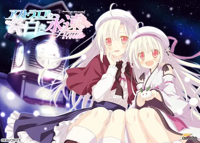 アストラエアの白き永遠 星辰恋曲的白色永恒 FHD重制版 PC平台 +FD 第2张 アストラエアの白き永遠 星辰恋曲的白色永恒 FHD重制版 PC平台 +FD 第2张