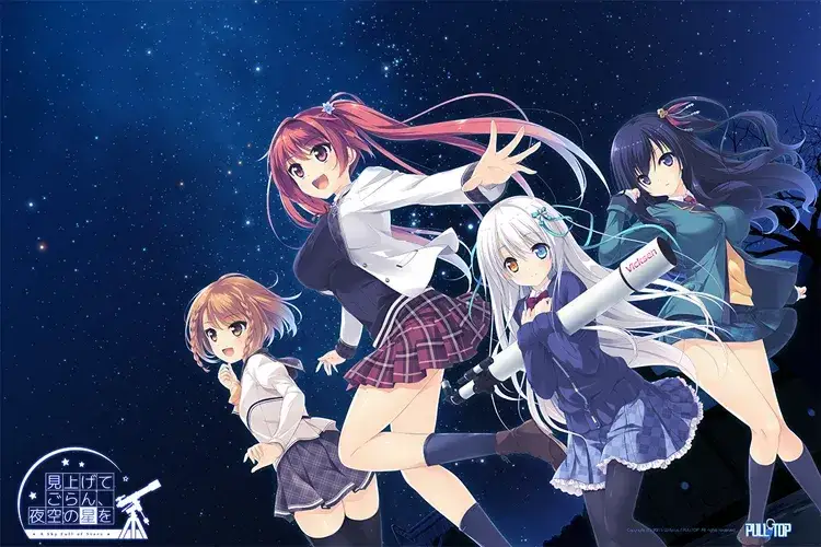 見上げてごらん、夜空の 星を 抬头看看吧，看那天上的繁星 仰望夜空的星辰 PC平台 gal类型 中文汉化 完整版