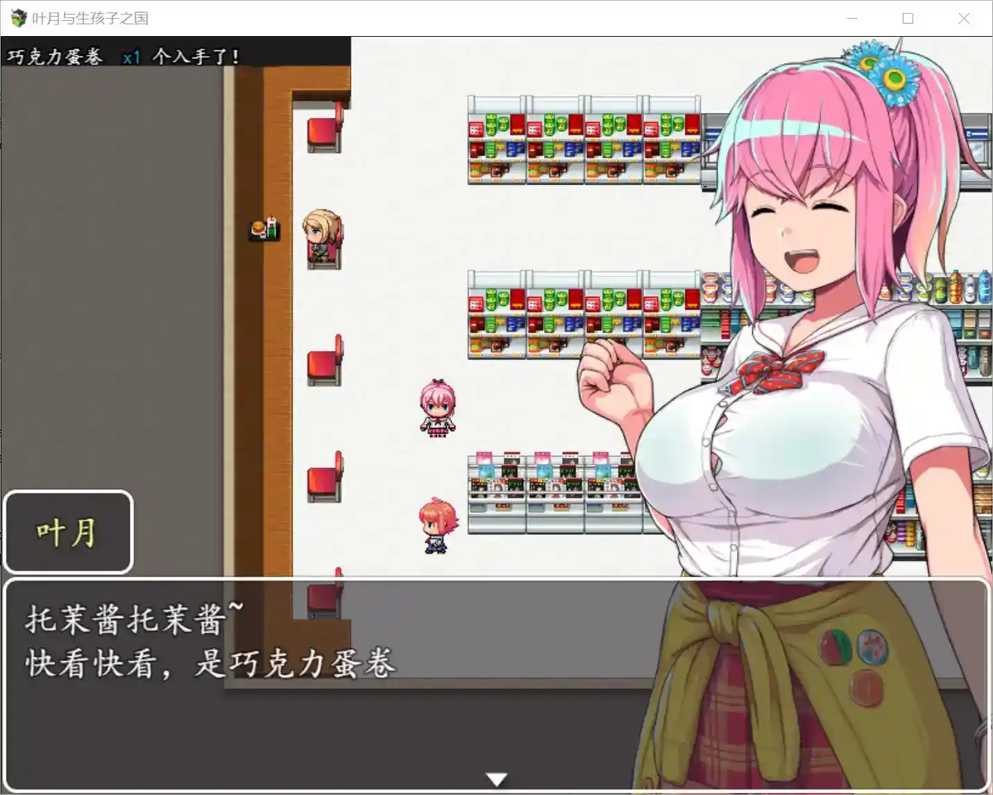 叶月与生孩子之国 安卓直装版v1.11.1全网首发 RPG+多结局+沉浸式体验 移动端适配方案