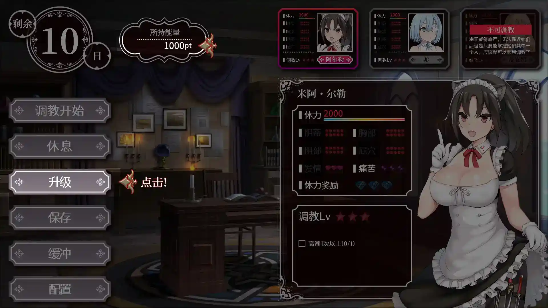 帝国后宫 v1.31 官中终极版 安卓直装 SLG 手机游戏专题  第2张