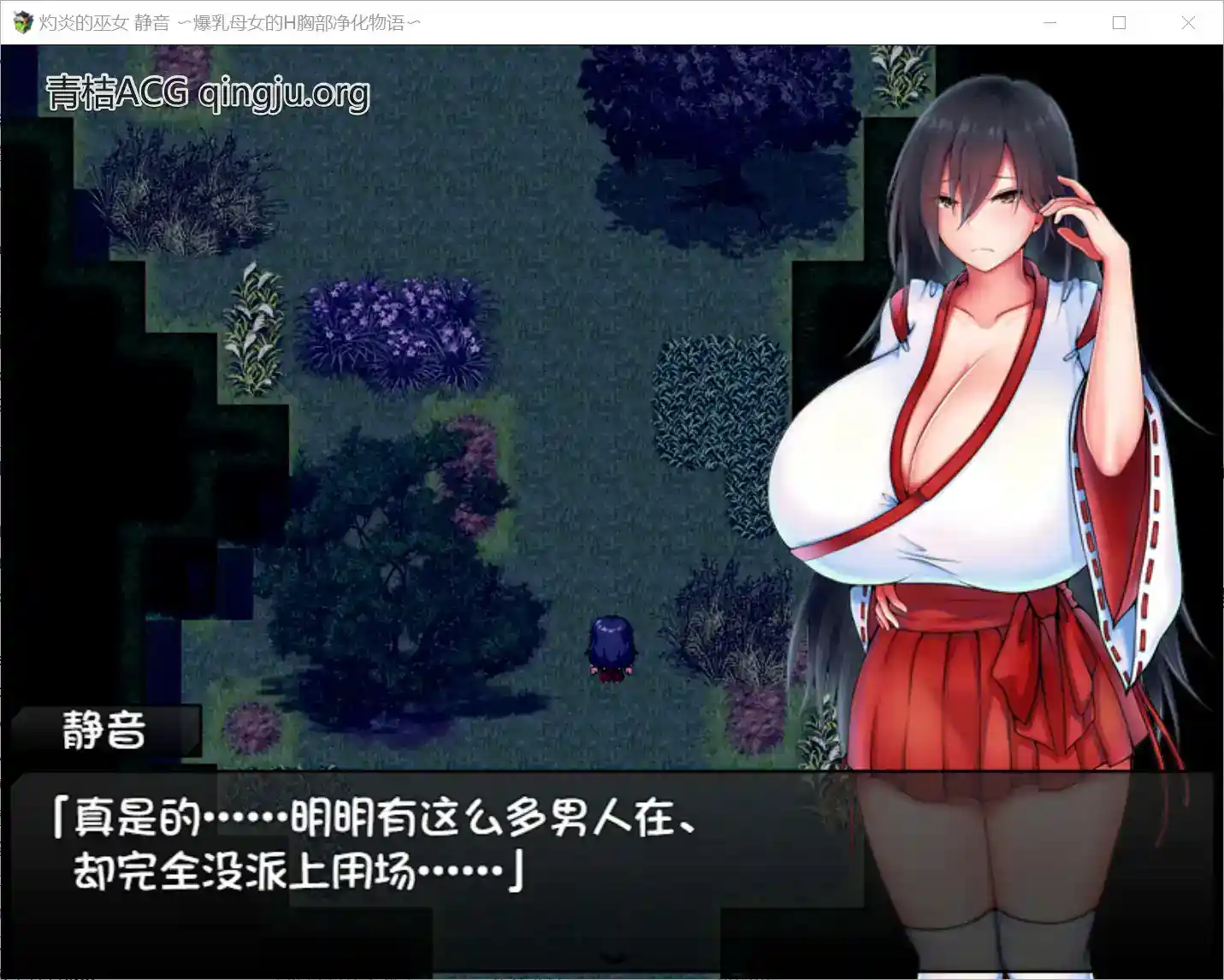 灼炎的巫女 静音 〜净化物语〜 灼炎の巫女 〜浄化物語〜 Ver.2.1 安卓直装 RPG类型 安卓手机游戏 第3张 灼炎的巫女 静音 〜净化物语〜 灼炎の巫女 〜浄化物語〜 Ver.2.1 安卓直装 RPG类型 安卓手机游戏 第3张