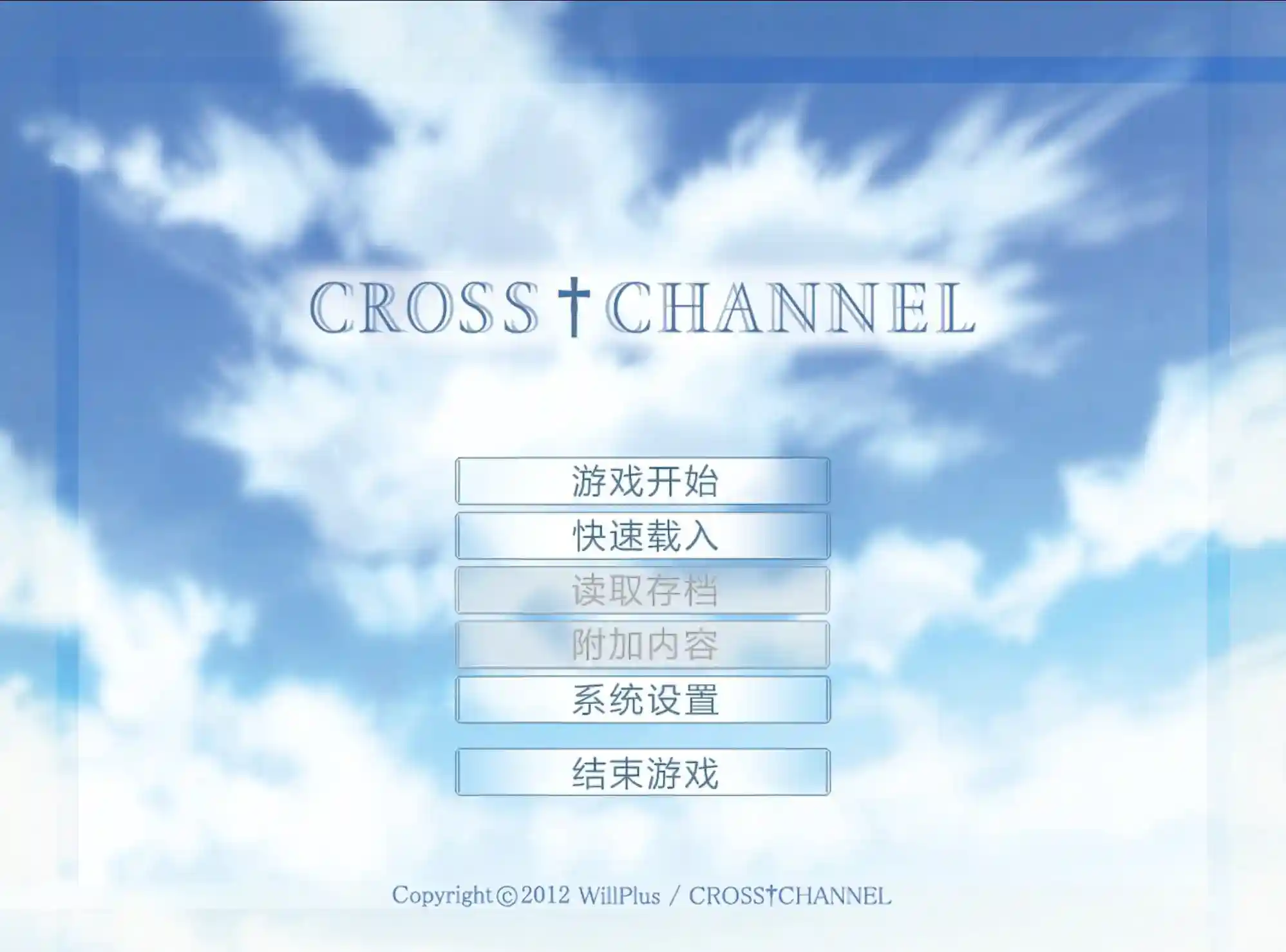 CrossChannel CROSS†CHANNEL C†C-2.01 PC电脑和安卓直装版本 gal类型 完整安装指南 第1张 CrossChannel CROSS†CHANNEL C†C-2.01 PC电脑和安卓直装版本 gal类型 完整安装指南 第1张