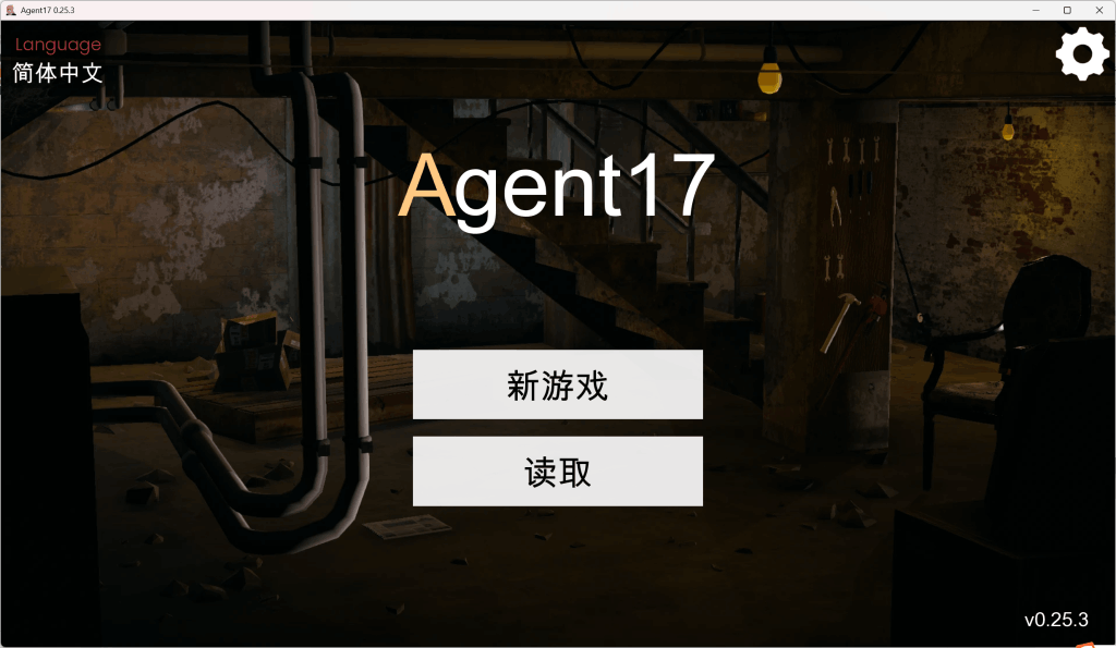特工17 Agent V.25.3 安卓 PC双端 官方中文正式版 全角色赞助码 亚洲风沙盒神作 37套新CG 剧情重置 游戏体验指南  第3张 特工17 Agent V.25.3 安卓 PC双端 官方中文正式版 全角色赞助码 亚洲风沙盒神作 37套新CG 剧情重置 游戏体验指南  第3张