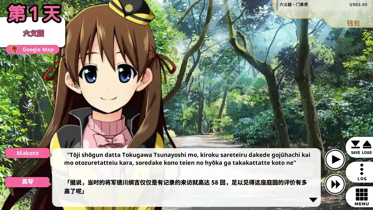 《Go! Go! Nippon! 2015/2016》PC硬盘版｜官方中文｜高清热门旅游Galgame推荐  第2张