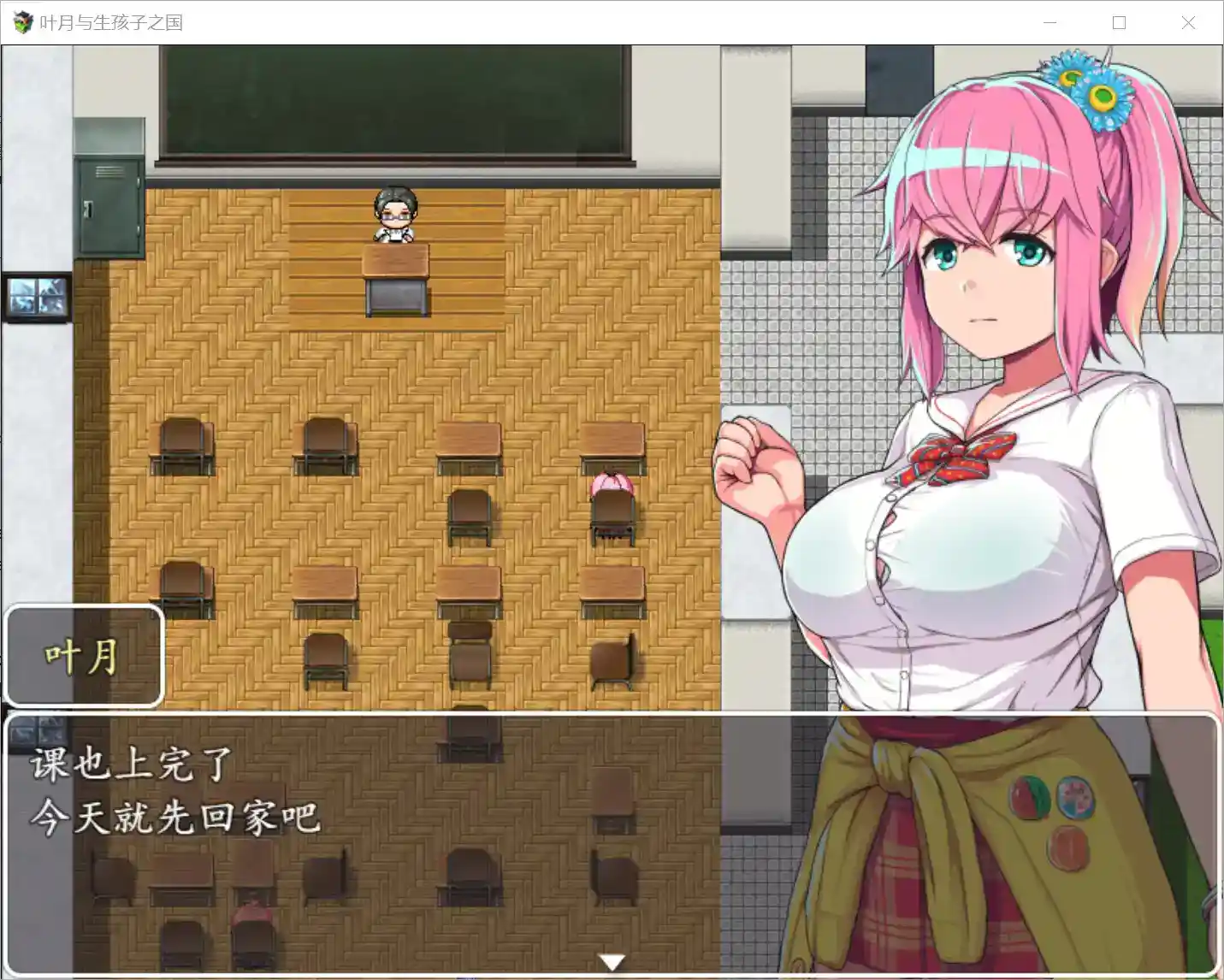 叶月与生孩子之国 安卓直装版v1.11.1全网首发 RPG+多结局+沉浸式体验 移动端适配方案 第2张 叶月与生孩子之国 安卓直装版v1.11.1全网首发 RPG+多结局+沉浸式体验 移动端适配方案 第2张