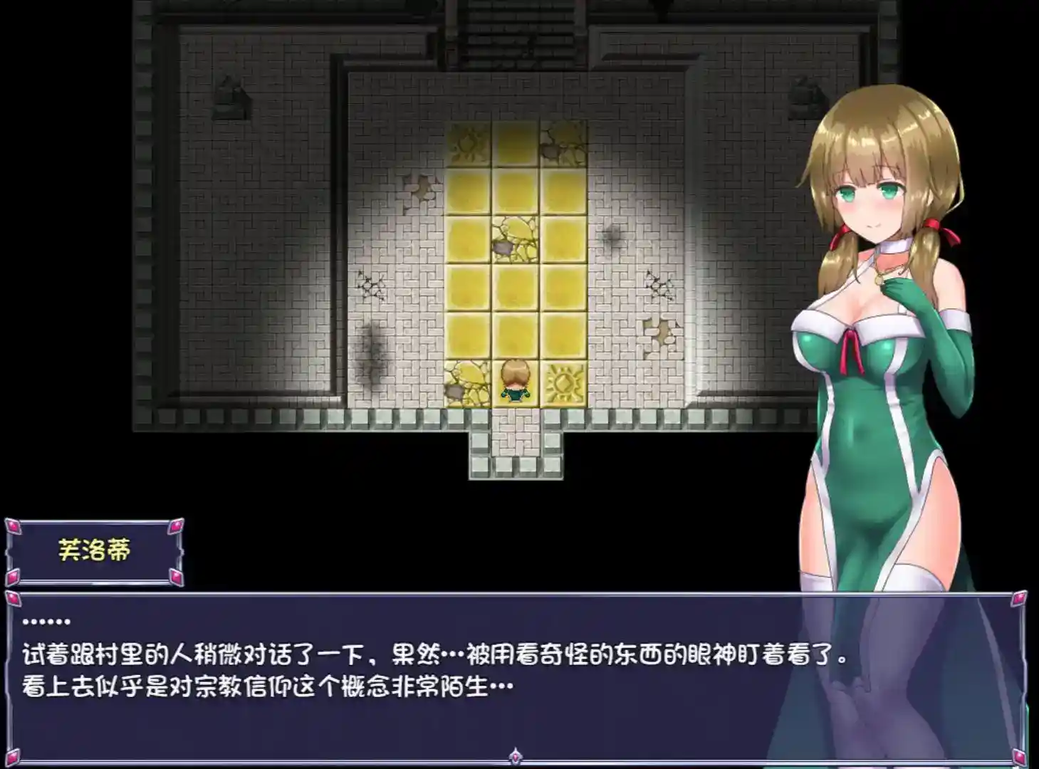 永生之物（仙肴圣餐）安卓直装版本 官方中文汉化 RPG类型 云心汉化组汉化 realtns移植  第5张