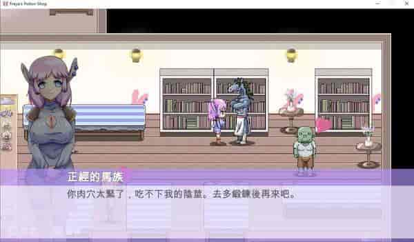 芙蕾雅的药水工坊 Freya’s Potion Shop V1.1 安卓直装 官方中文 ACT类型 手游安装指南  第2张