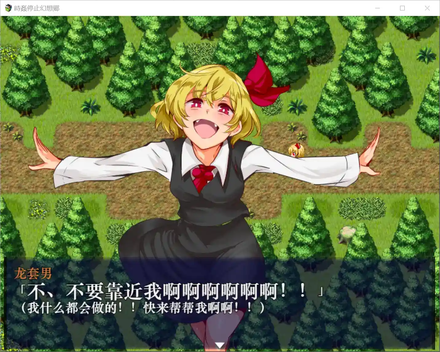 時姦停止幻想郷 时间悖论×幻想乡崩坏实录 安卓移动端 数据包分离技术  第2张