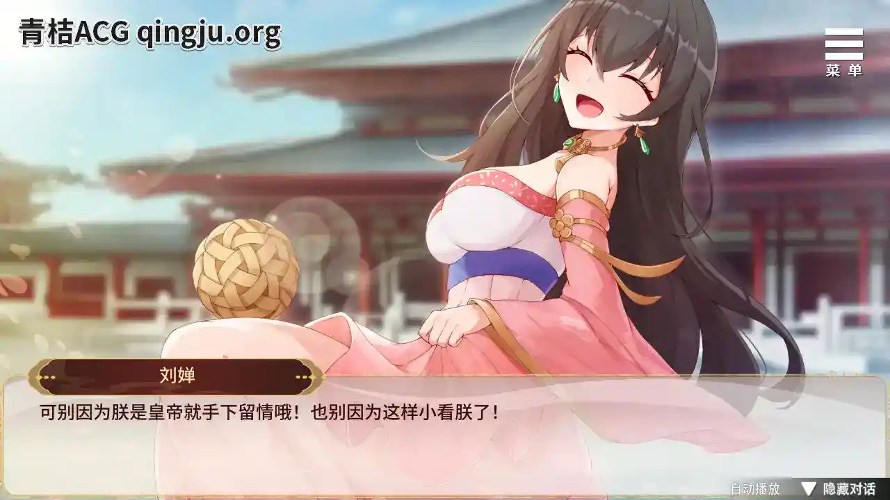 刘婵养成计划 劉嬋養成計畫 v1.07 安卓直装 官方中文 slg类型 第3张 刘婵养成计划 劉嬋養成計畫 v1.07 安卓直装 官方中文 slg类型 第3张