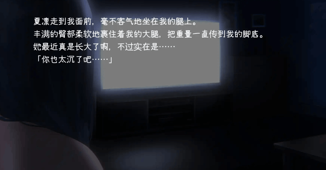 妹~团圆之时 妹 ～団欒の刻～ 安卓直装版 官中SLG 手机游戏安装指南  第2张