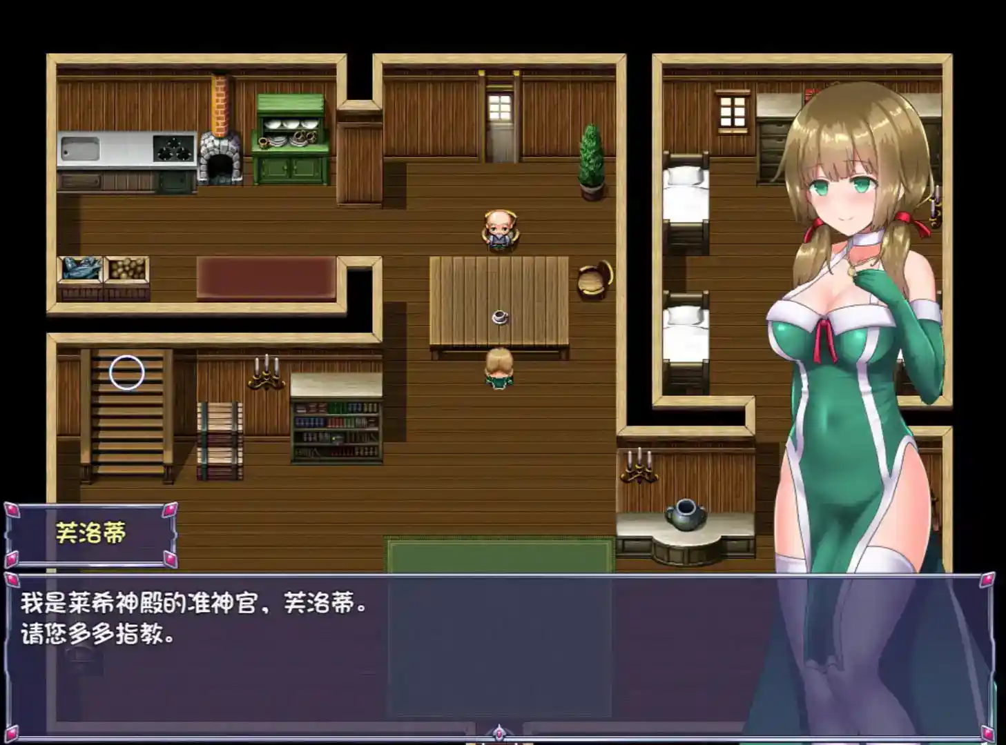 永生之物（仙肴圣餐）安卓直装版本 官方中文汉化 RPG类型 云心汉化组汉化 realtns移植  第2张