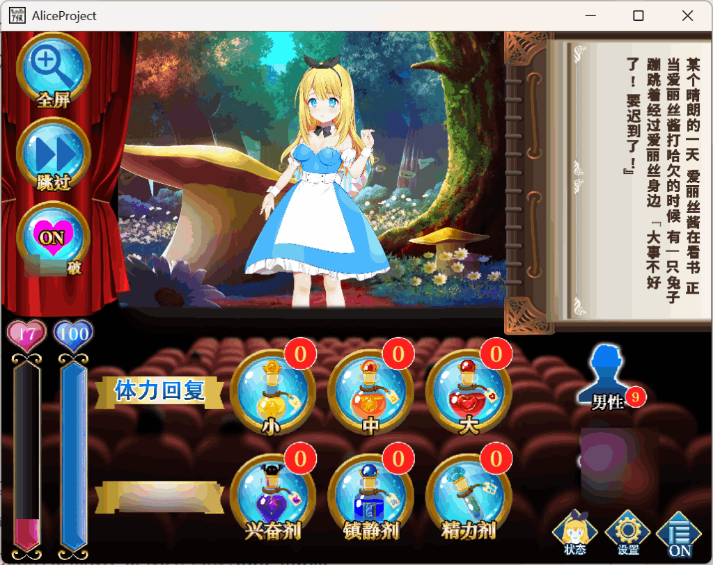 摄影之国的爱丽丝 カメラの国のアリス Ver1.07官方中文版 快门与谎言的动态狂想曲 电脑单机游戏  第2张 摄影之国的爱丽丝 カメラの国のアリス Ver1.07官方中文版 快门与谎言的动态狂想曲 电脑单机游戏  第2张