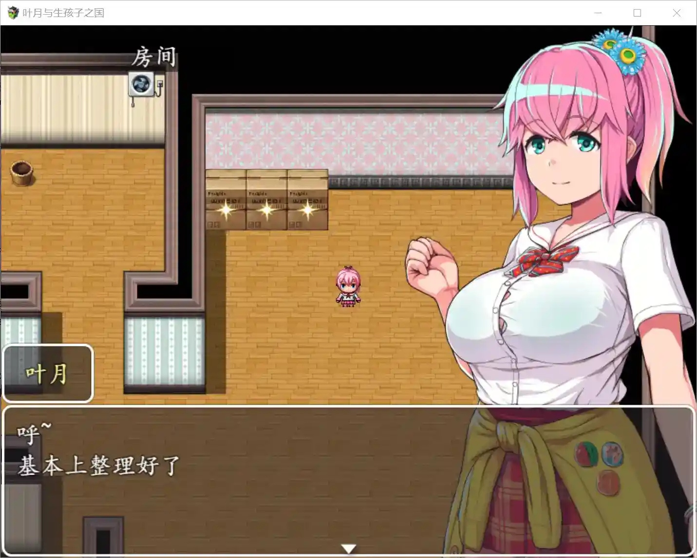 叶月与生孩子之国 安卓直装版v1.11.1全网首发 RPG+多结局+沉浸式体验 移动端适配方案 第3张 叶月与生孩子之国 安卓直装版v1.11.1全网首发 RPG+多结局+沉浸式体验 移动端适配方案 第3张