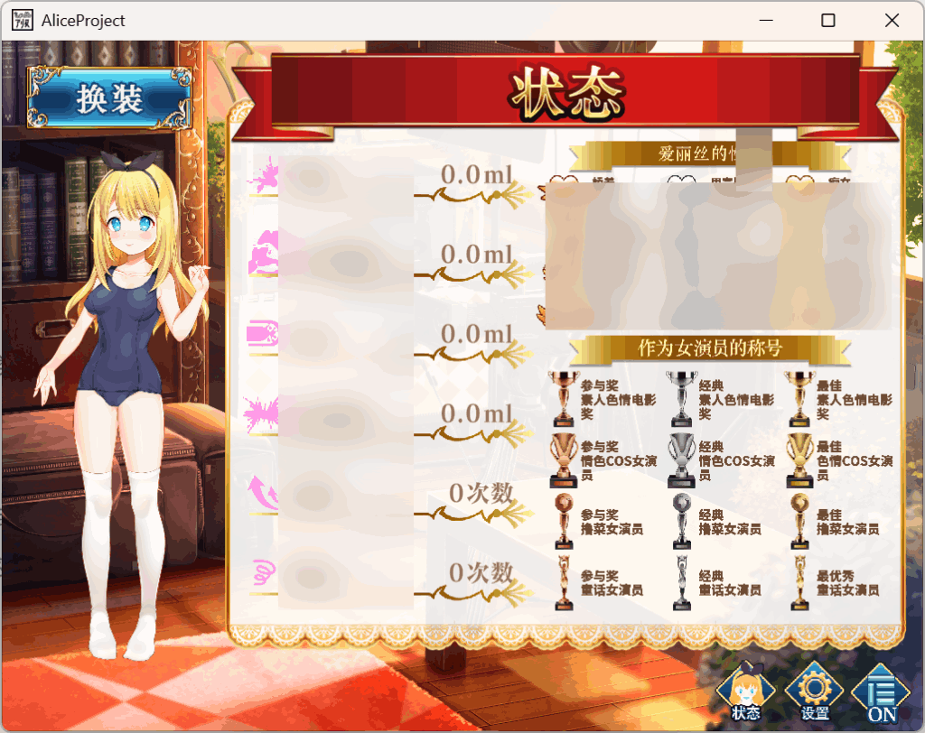 摄影之国的爱丽丝 カメラの国のアリス Ver1.07官方中文版 快门与谎言的动态狂想曲 电脑单机游戏  第5张 摄影之国的爱丽丝 カメラの国のアリス Ver1.07官方中文版 快门与谎言的动态狂想曲 电脑单机游戏  第5张