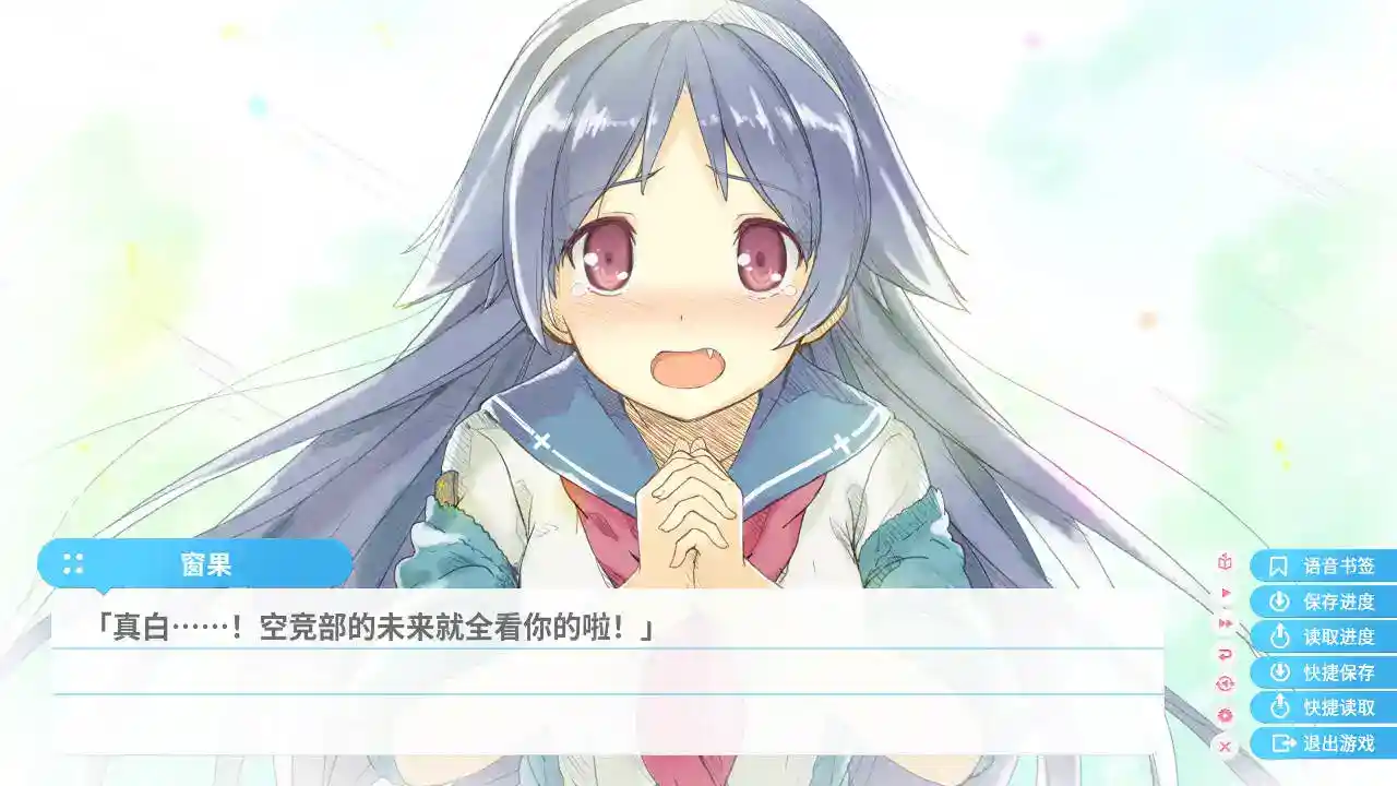 苍之彼方的四重奏 EXTRA1 安卓直装 官方中文 ADV类型 移动端适配版  第7张