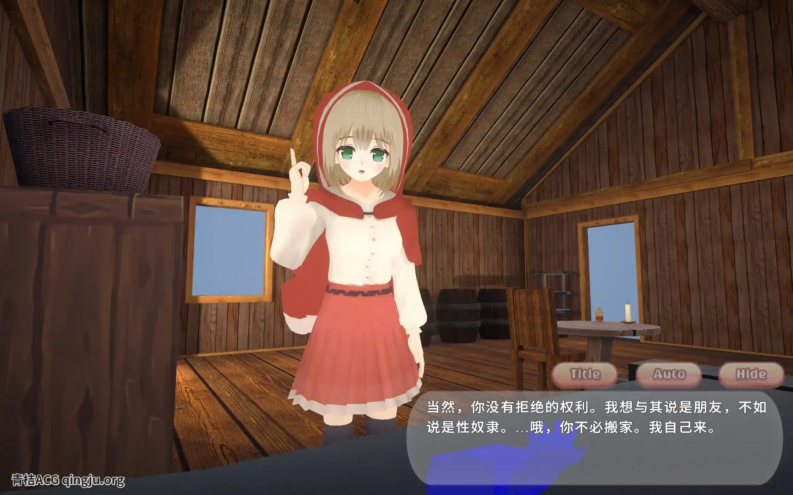 致命浪漫~被小红帽拘束 グリムロマンス~拘束逆レ赤ずきんが落ちるまで~ SLG类型 官方中文 安卓直装 第2张 致命浪漫~被小红帽拘束 グリムロマンス~拘束逆レ赤ずきんが落ちるまで~ SLG类型 官方中文 安卓直装 第2张