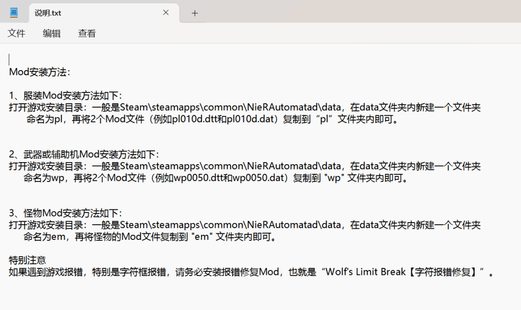 PC 3A大作 尼尔：机械纪元终极收藏版 200+全功能MOD整合 全DLC解锁 官方中文终极优化 48G超强体验 游戏配置 近期更新 游戏点评  第5张