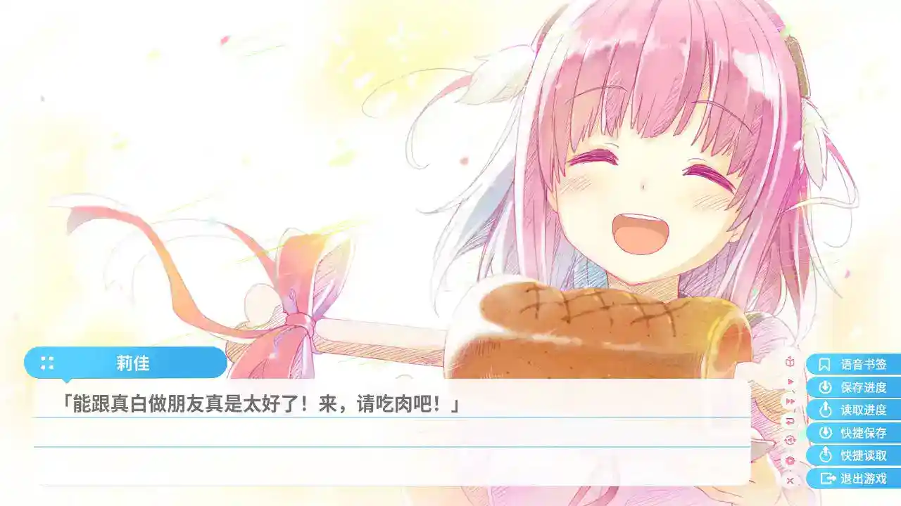 苍之彼方的四重奏 EXTRA1 安卓直装 官方中文 ADV类型 移动端适配版  第4张