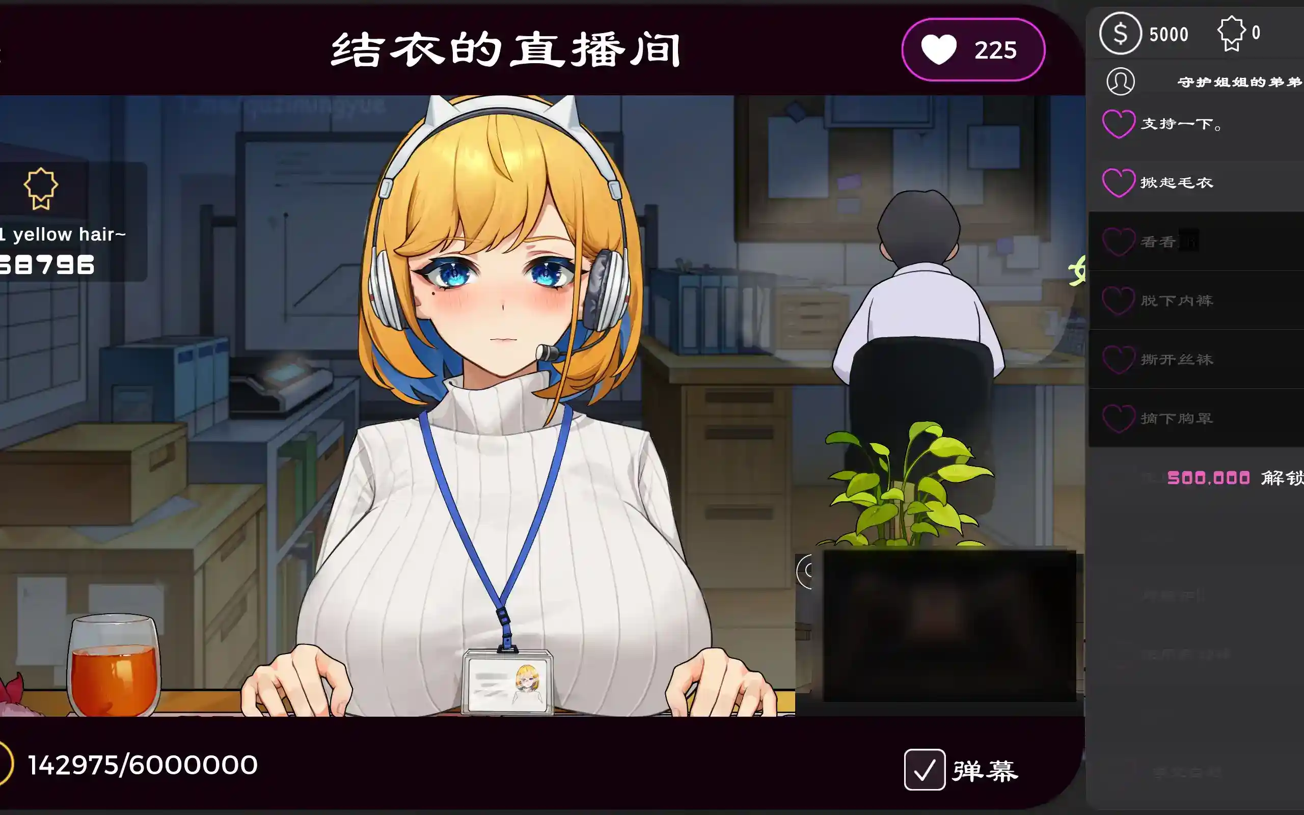 OL姐姐办公室的直播 v1.26 衝撃!OL姉ちゃんのオフィスライブ配信~ 安卓直装|官中无码|SLG直播模拟|v1.26地狱难度实装  第2张 OL姐姐办公室的直播 v1.26 衝撃!OL姉ちゃんのオフィスライブ配信~ 安卓直装|官中无码|SLG直播模拟|v1.26地狱难度实装  第2张