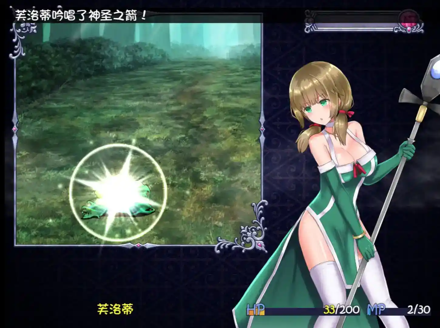 永生之物（仙肴圣餐）安卓直装版本 官方中文汉化 RPG类型 云心汉化组汉化 realtns移植  第3张