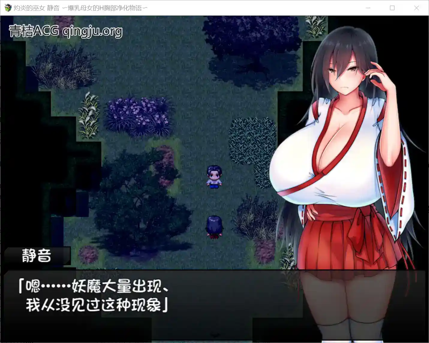 灼炎的巫女 静音 〜净化物语〜 灼炎の巫女 〜浄化物語〜 Ver.2.1 安卓直装 RPG类型 安卓手机游戏 第2张 灼炎的巫女 静音 〜净化物语〜 灼炎の巫女 〜浄化物語〜 Ver.2.1 安卓直装 RPG类型 安卓手机游戏 第2张